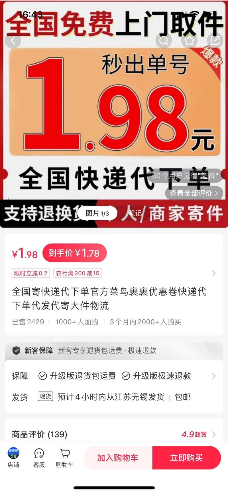 小红书上开店，发商品笔记，以电..情报-搞钱线报📢论坛-网创交流-优创圈
